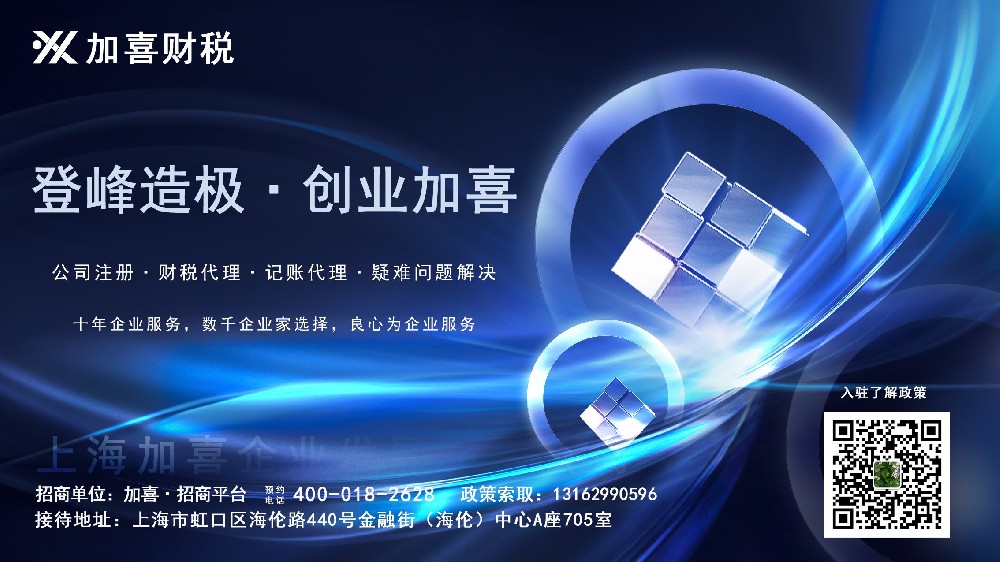 上海冶金设备设计公司注册费用及流程